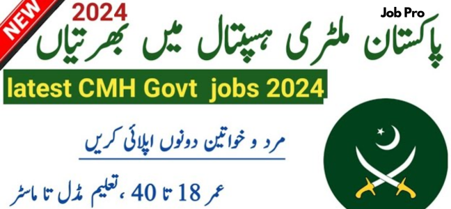 Government Vacancies in Pakistan